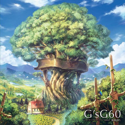 サイケアウツG
