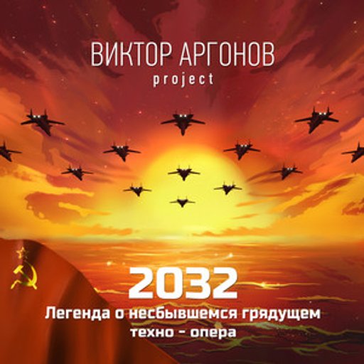 Виктор Аргонов Project