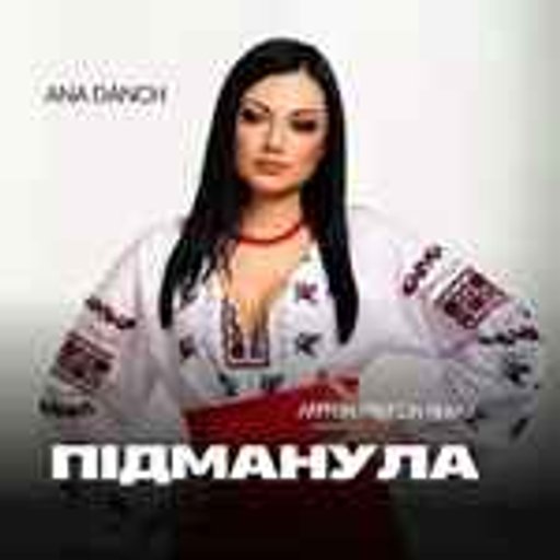 Ana Danch